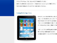 株式会社アイマップ