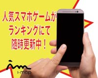 株式会社アイマップ