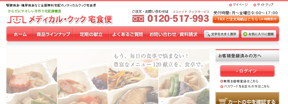 株式会社メディカルケアーズ