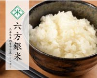 中谷農事組合法人