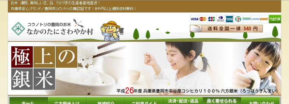 中谷農事組合法人