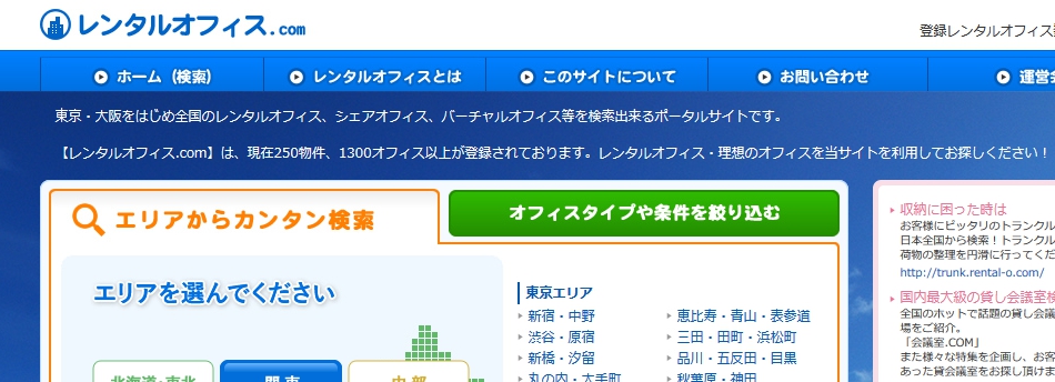 アスノシステム株式会社
