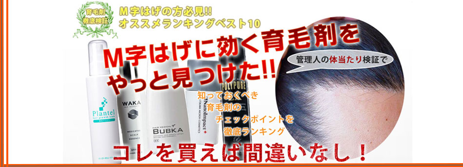 スーパーミリオンヘアー