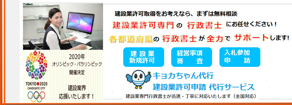 許可代行ピース