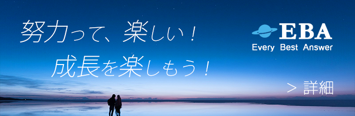 EBA株式会社